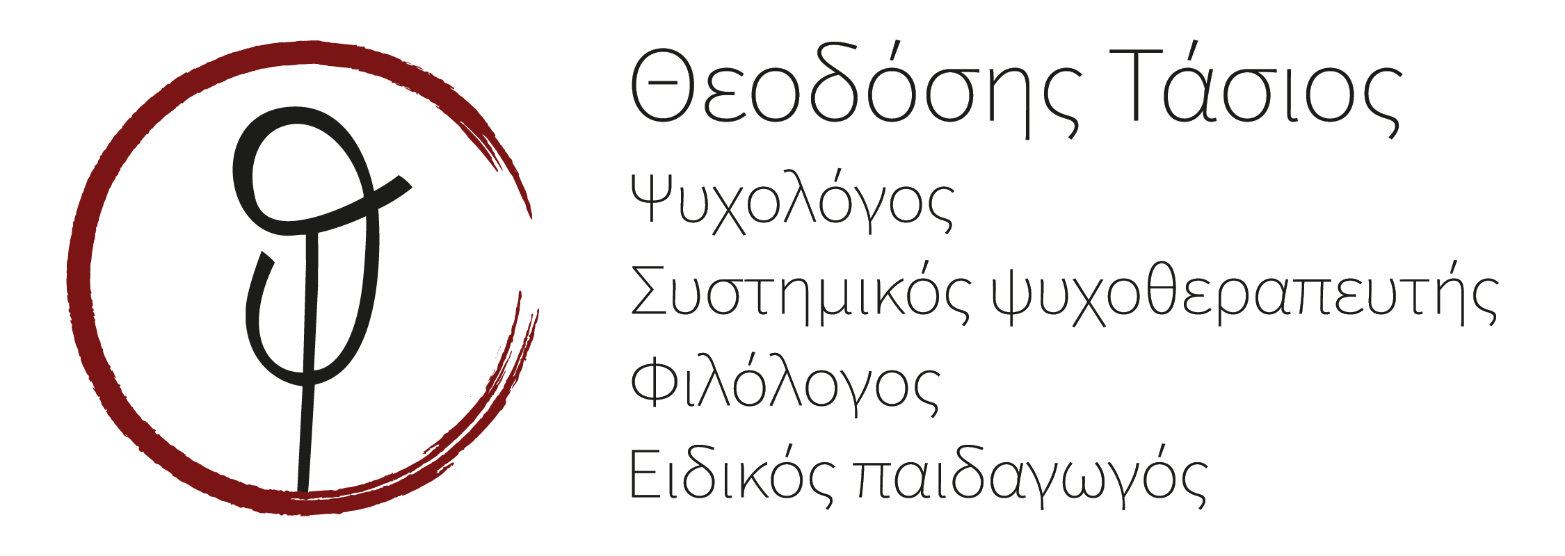 Θεοδόσης Τάσιος